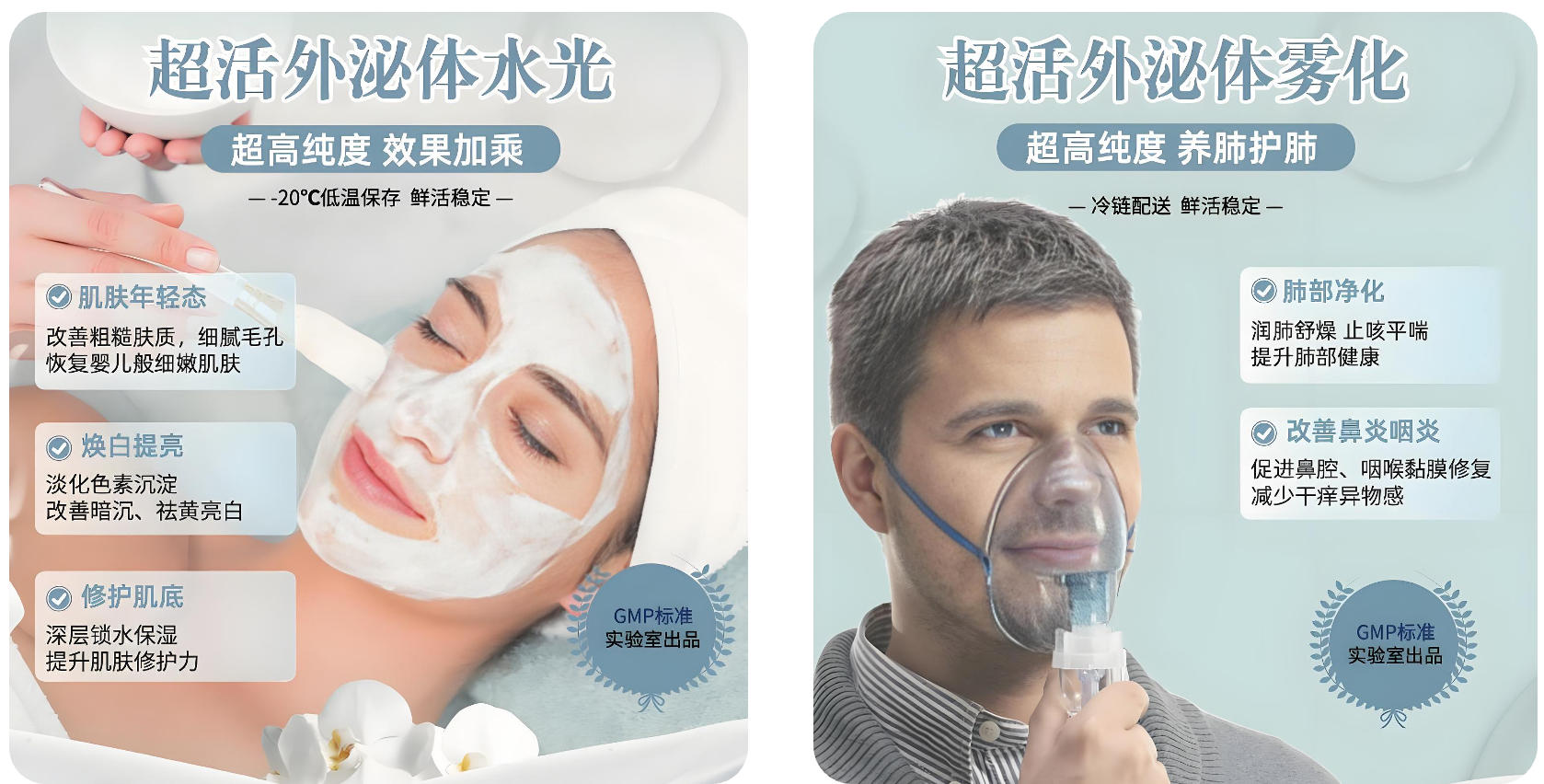 天然外泌体产品